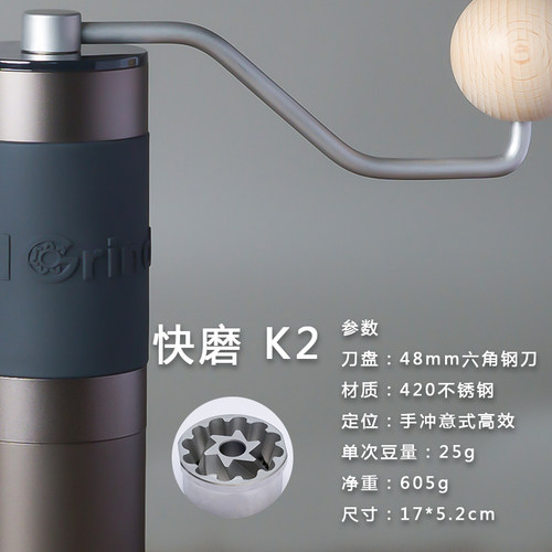 汉匠快磨K2手摇磨豆机精密手动意式手冲咖啡豆便携家用研磨器具-图0