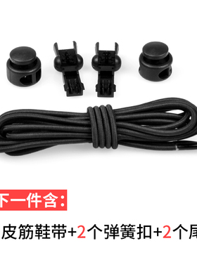 儿童弹力懒人鞋带米诗罗买1送1