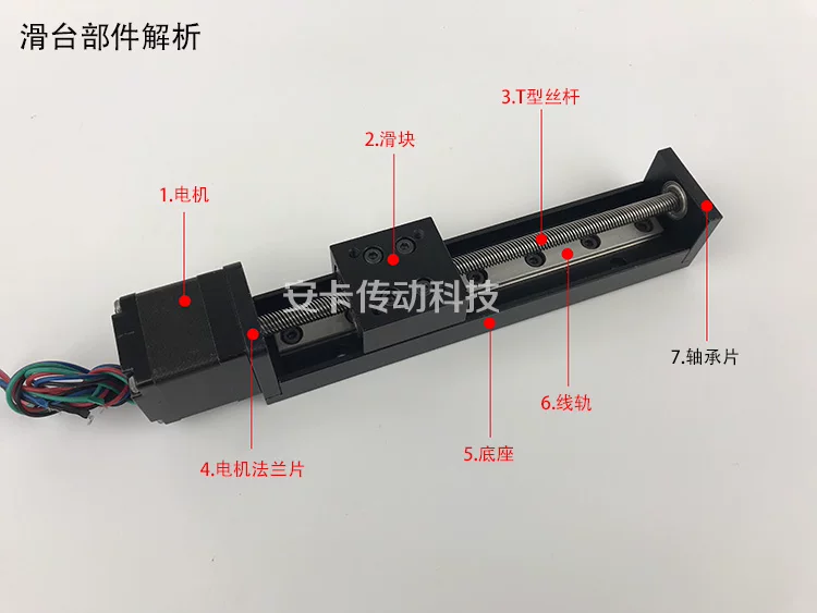 Direct micro -precision 28 -line motor rail skating T -shaped wire rod wire rail rail electrical slide into module Xiaoding