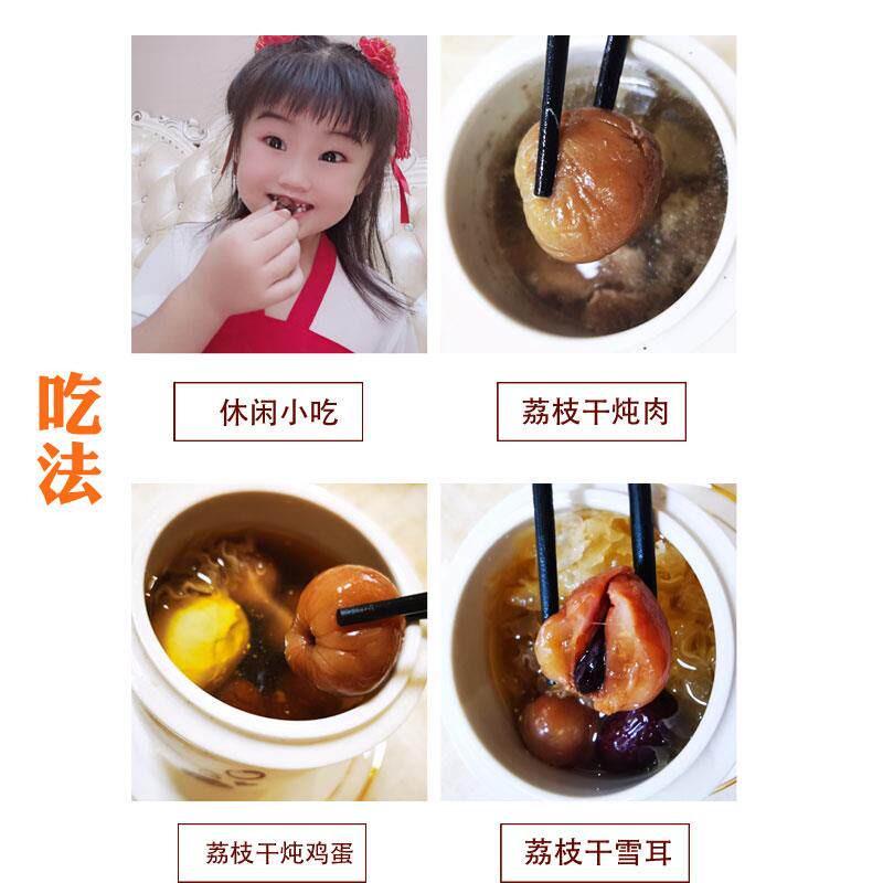 老树头200g鸡嘴核小肉厚2020荔枝干 画迈荔枝干