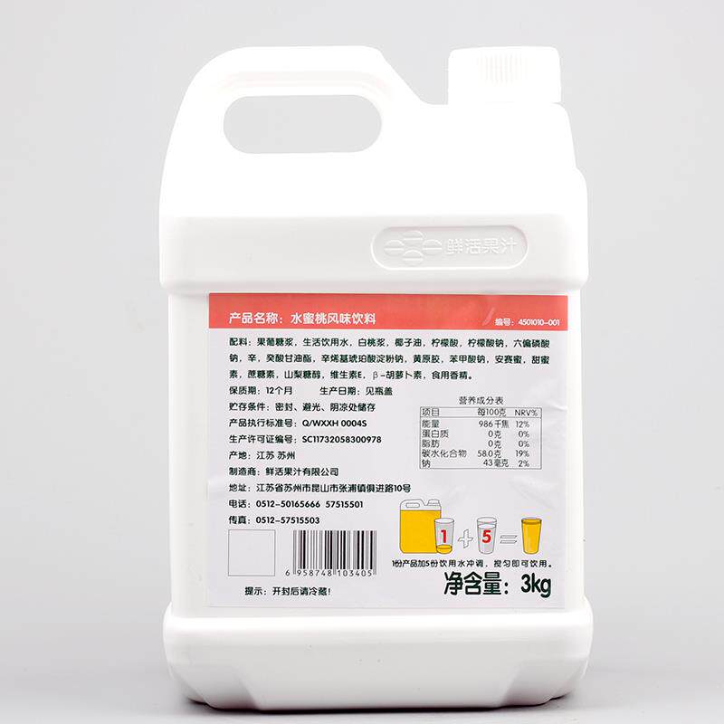 鲜活水蜜桃浓缩3kg奶茶原料浓浆 画迈浓缩果蔬汁