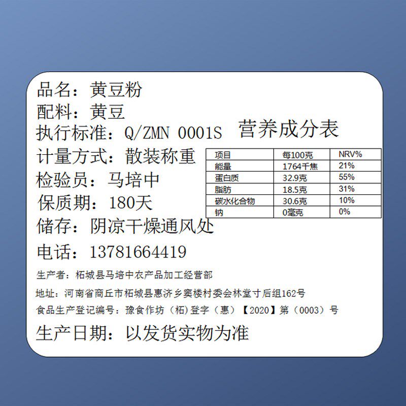 5斤生黄豆粉纯现磨豆腐做黄豆面粉 画迈黄豆