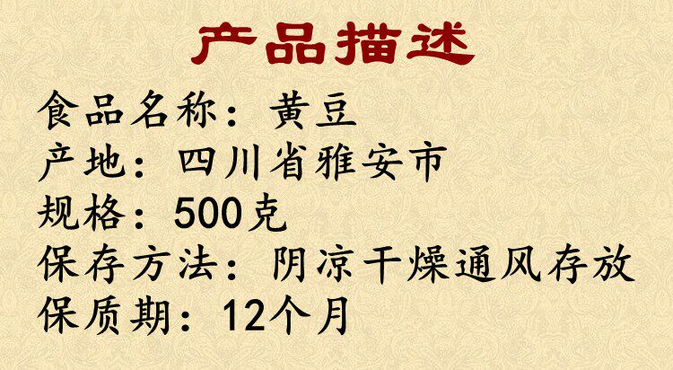 四川雅安农家自种老农药品种黄豆 画迈黄豆