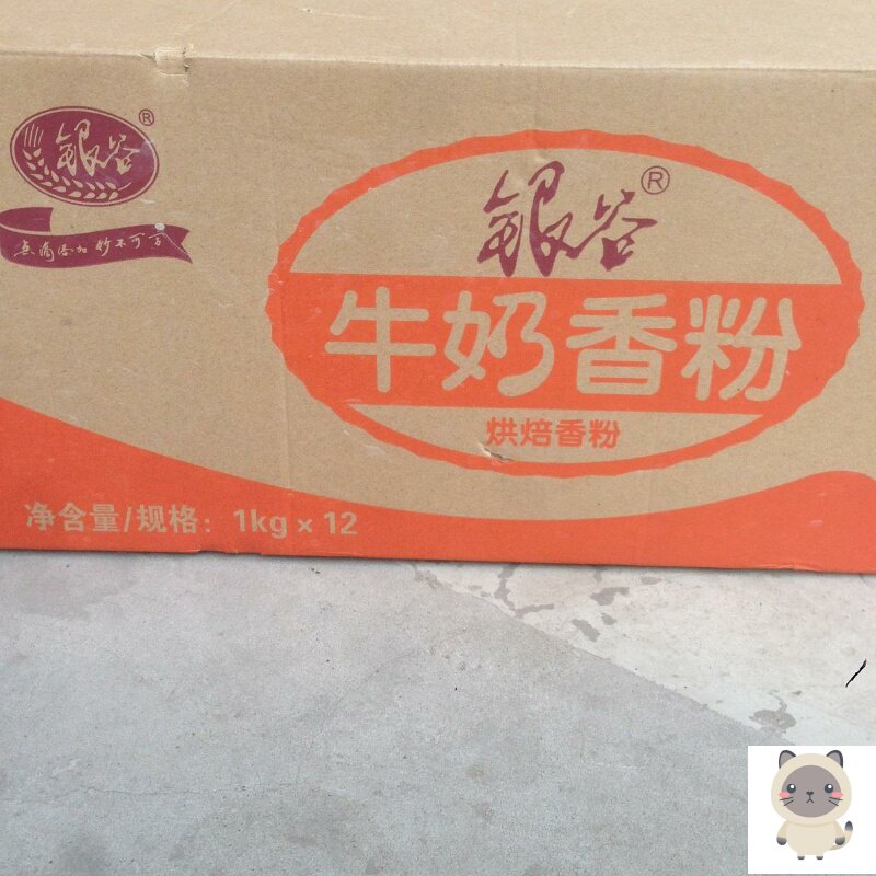 银谷牛奶香粉奶油食用烘焙鲜奶香精 画迈其它食品添加剂