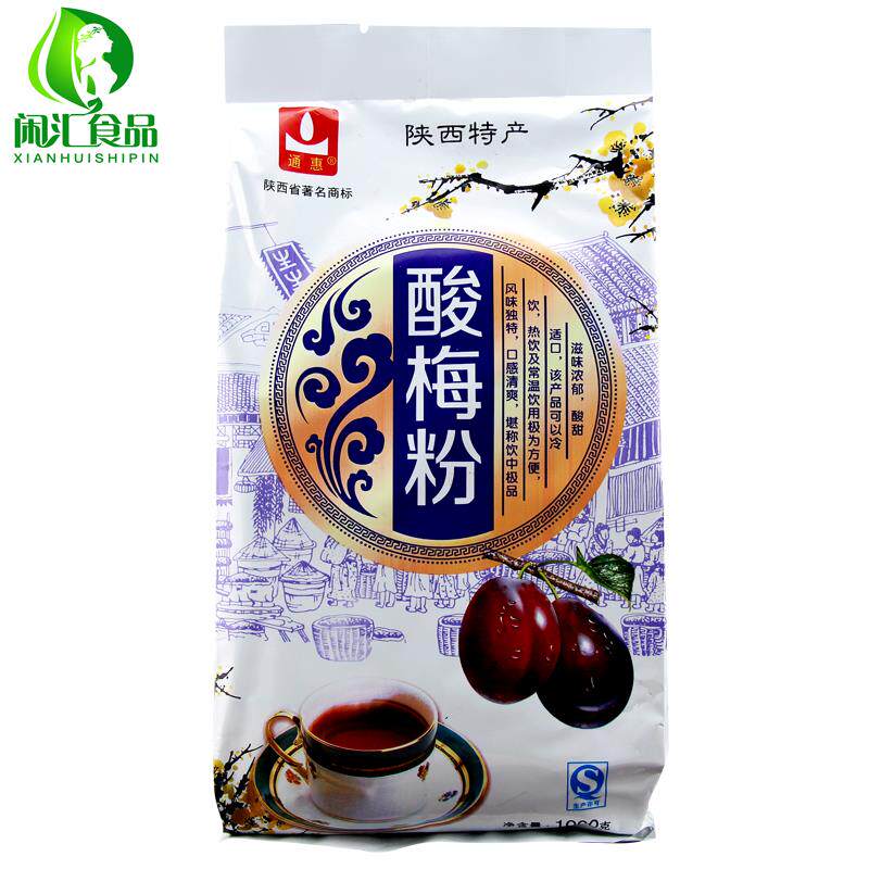 酸梅粉1000g酸梅汤包陕西特产原料 画迈酸梅粉