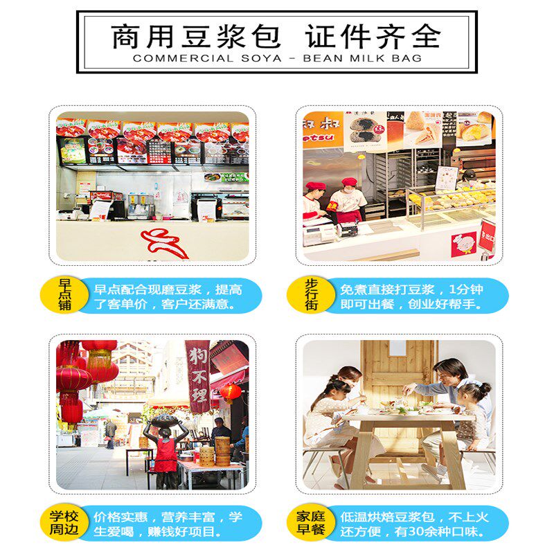 5斤装打豆浆的商用现磨五谷包黄豆 画迈黄豆