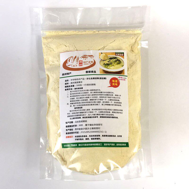 毕节生两斤贵州农家传统菜豆黄豆粉 画迈黄豆