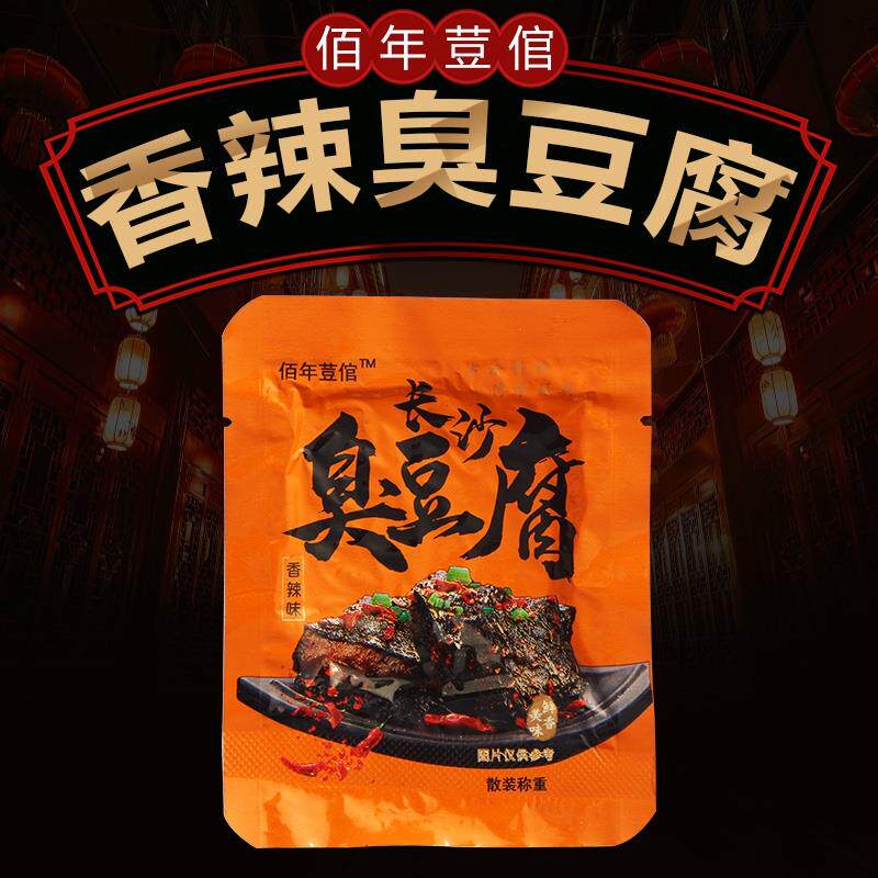  画迈臭豆腐
