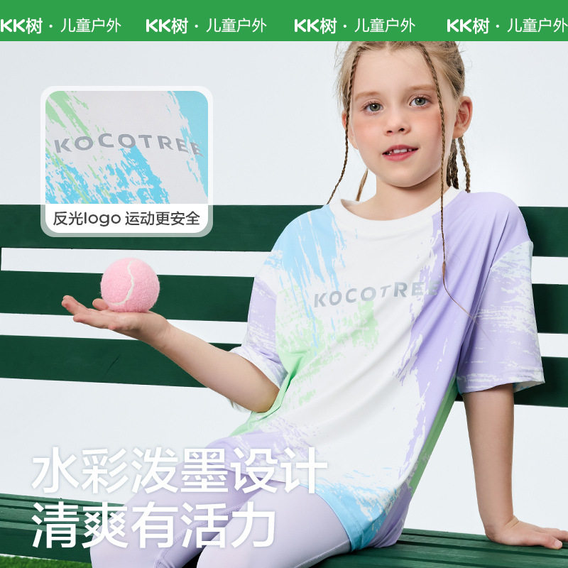 KK树儿童速干T恤男女童运动上衣圆领短袖2025年新款夏季宽松透气,淘宝优惠券,粉丝福利购,淘宝优惠卷