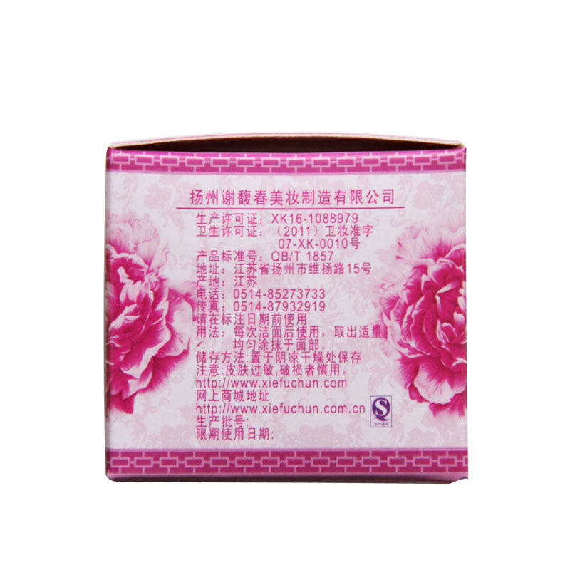  叶晨保健用品面部健康