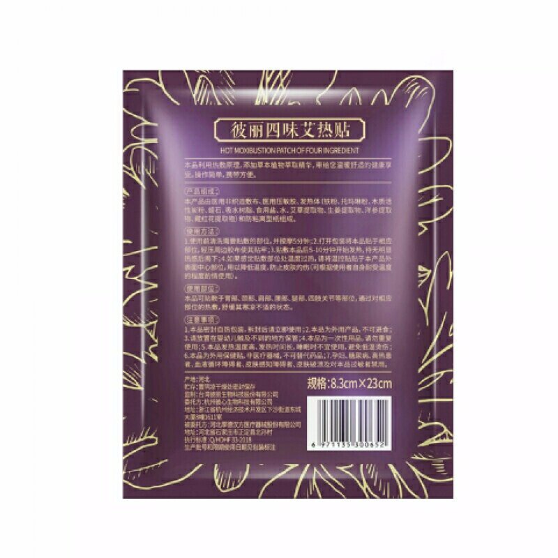  叶晨保健用品足部健康