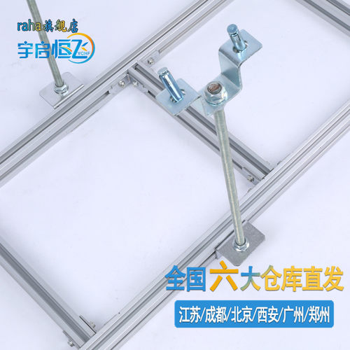 RAHA宇启恒飞综合机房布线U型钢走线架桥架吊挂件丝杆吊装配件几型吊挂 - 图0