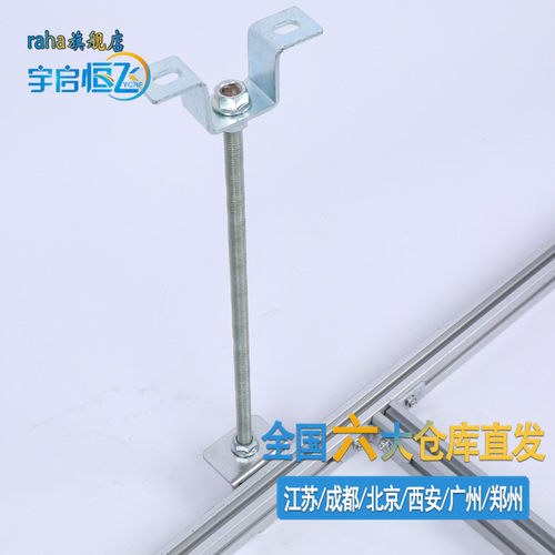 RAHA宇启恒飞综合机房布线U型钢走线架桥架吊挂件丝杆吊装配件几型吊挂 - 图1
