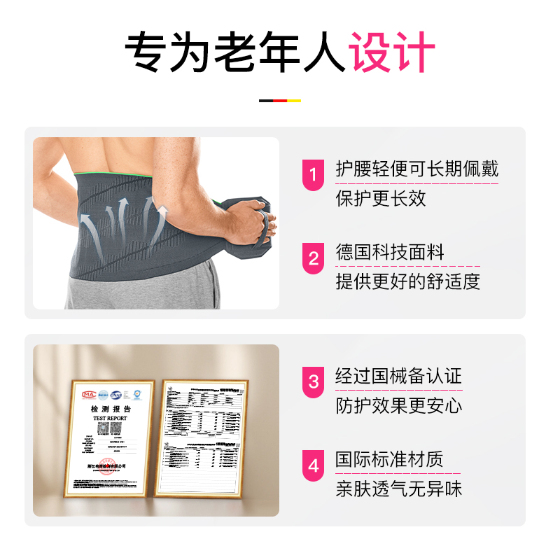 德国迈迪medi老年人医用护腰带孝心生日礼物腰间盘突出腰椎劳损 - 图0