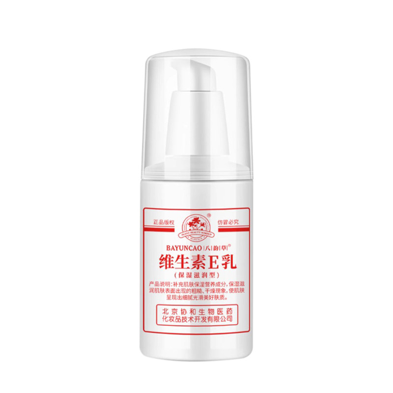 Bayuncao Beijing facial cream moisturizing and hydrating authentic lotion