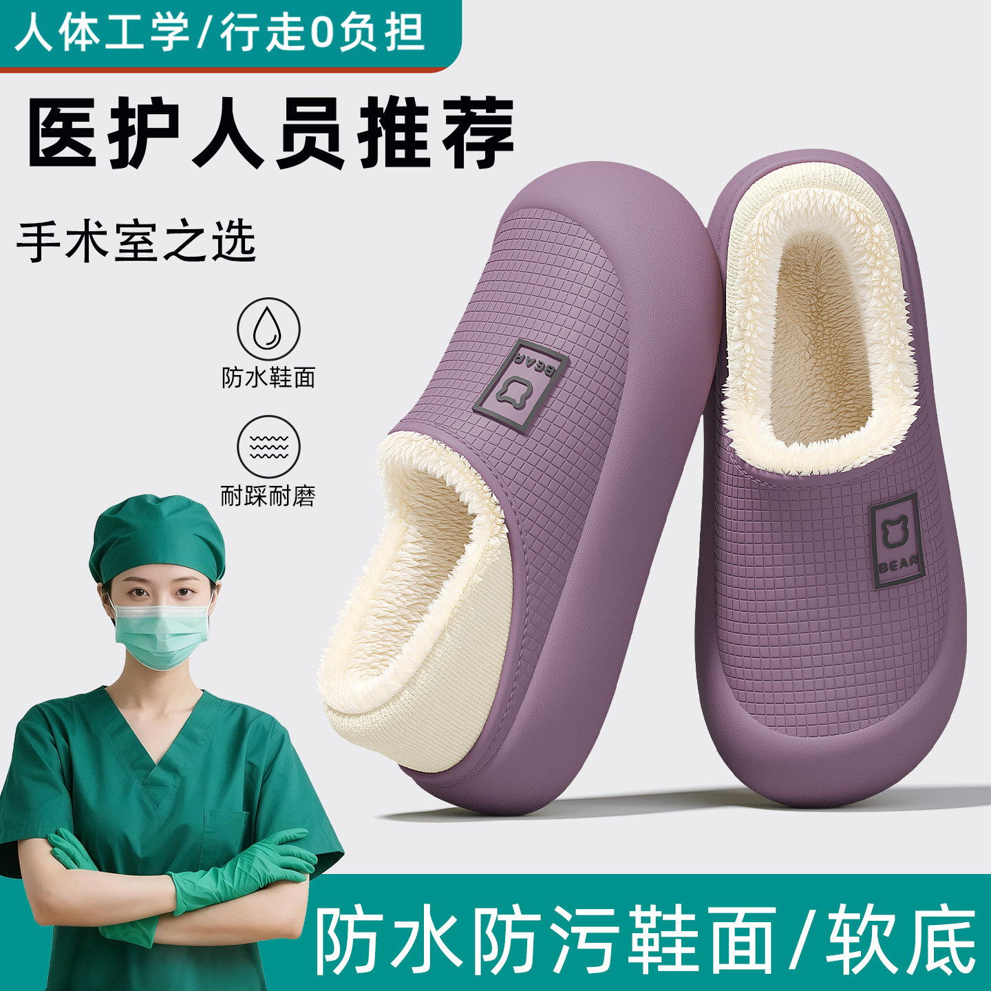 医用手术室棉拖鞋女款冬季2025新款保暖防滑加绒防水防臭护士棉鞋,淘宝优惠券,粉丝福利购,淘宝优惠卷