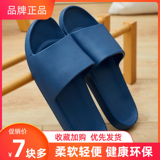 凉拖鞋男夏家用室内情侣防滑一字拖夏天浴室洗澡居家塑料托鞋男士