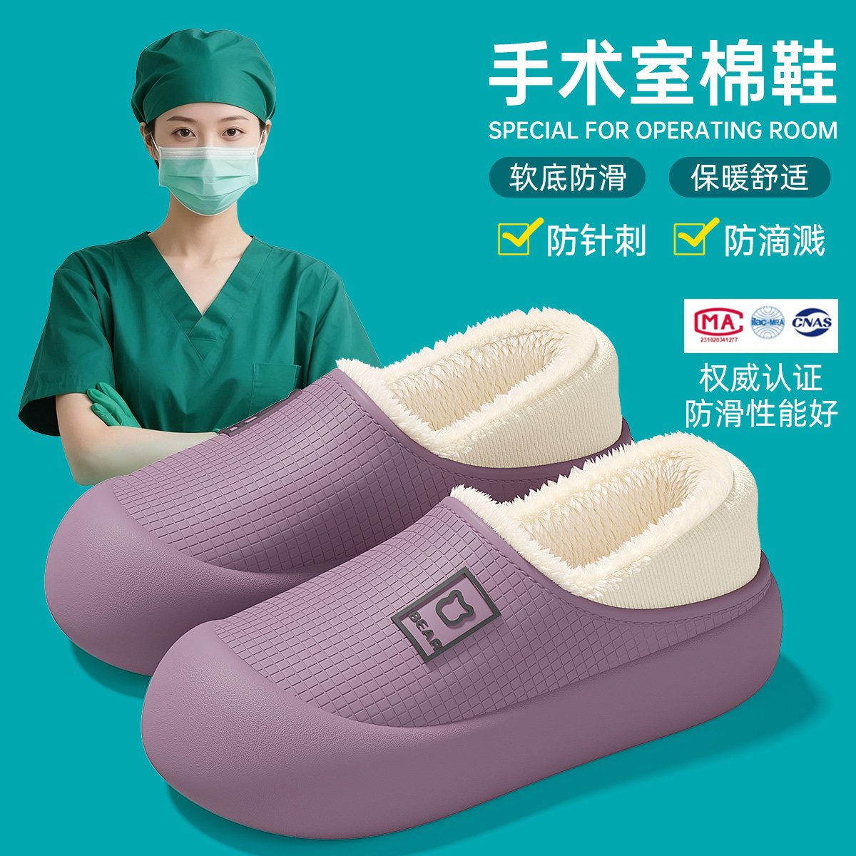 医用手术室棉拖鞋女款冬季2025新款保暖防滑加绒防水防臭护士棉鞋,淘宝优惠券,粉丝福利购,淘宝优惠卷