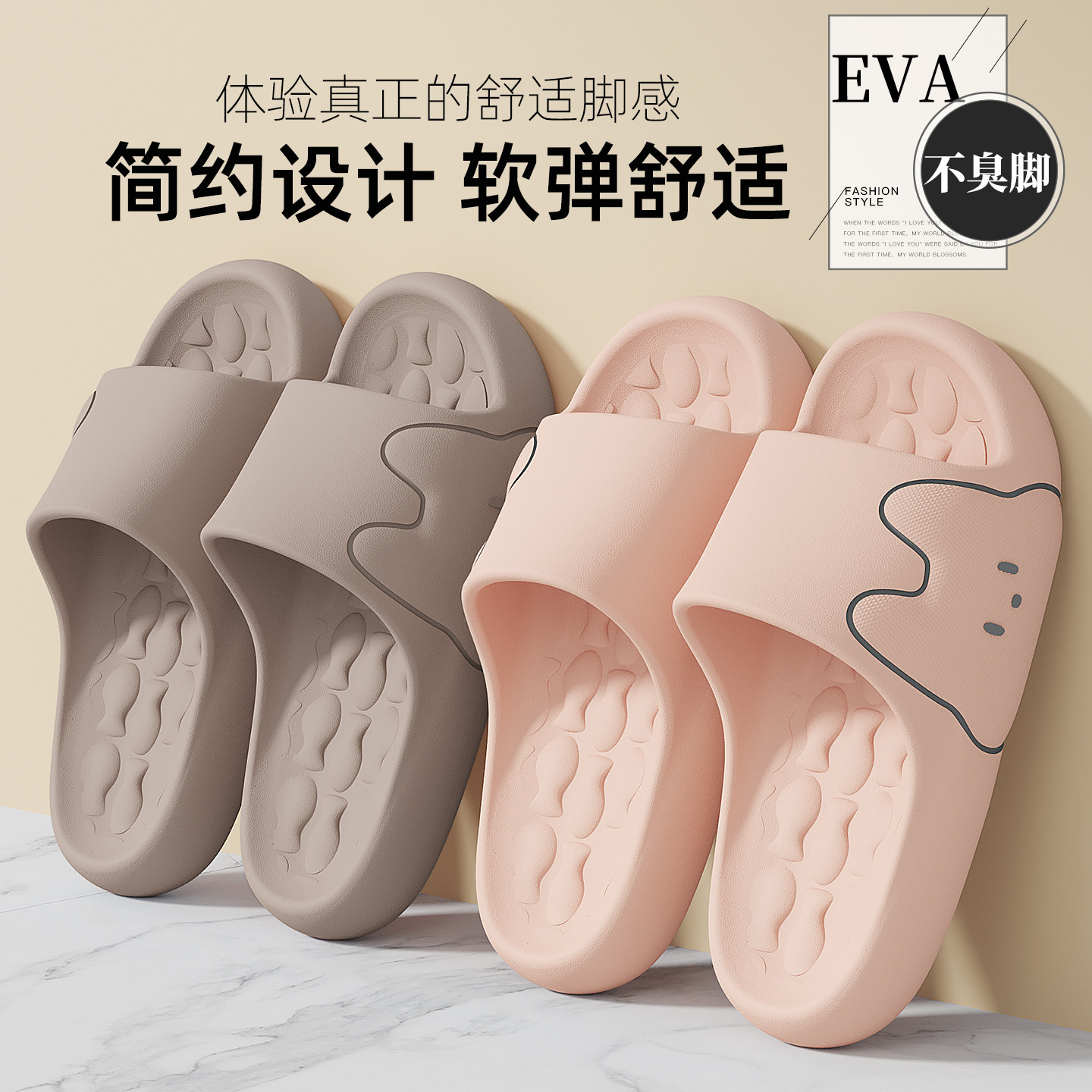 踩屎感拖鞋女款2026新款夏季室内家居浴室厚底eva防滑防臭凉拖女,淘宝优惠券,粉丝福利购,淘宝优惠卷