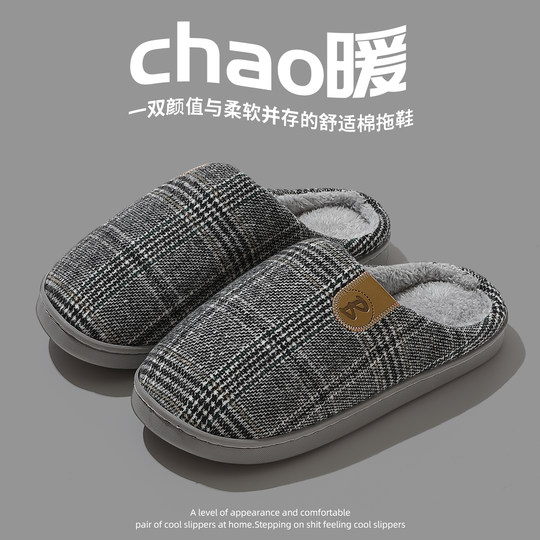棉拖鞋男款大码秋冬季2025新款室内家居保暖防滑软底毛绒居家棉拖