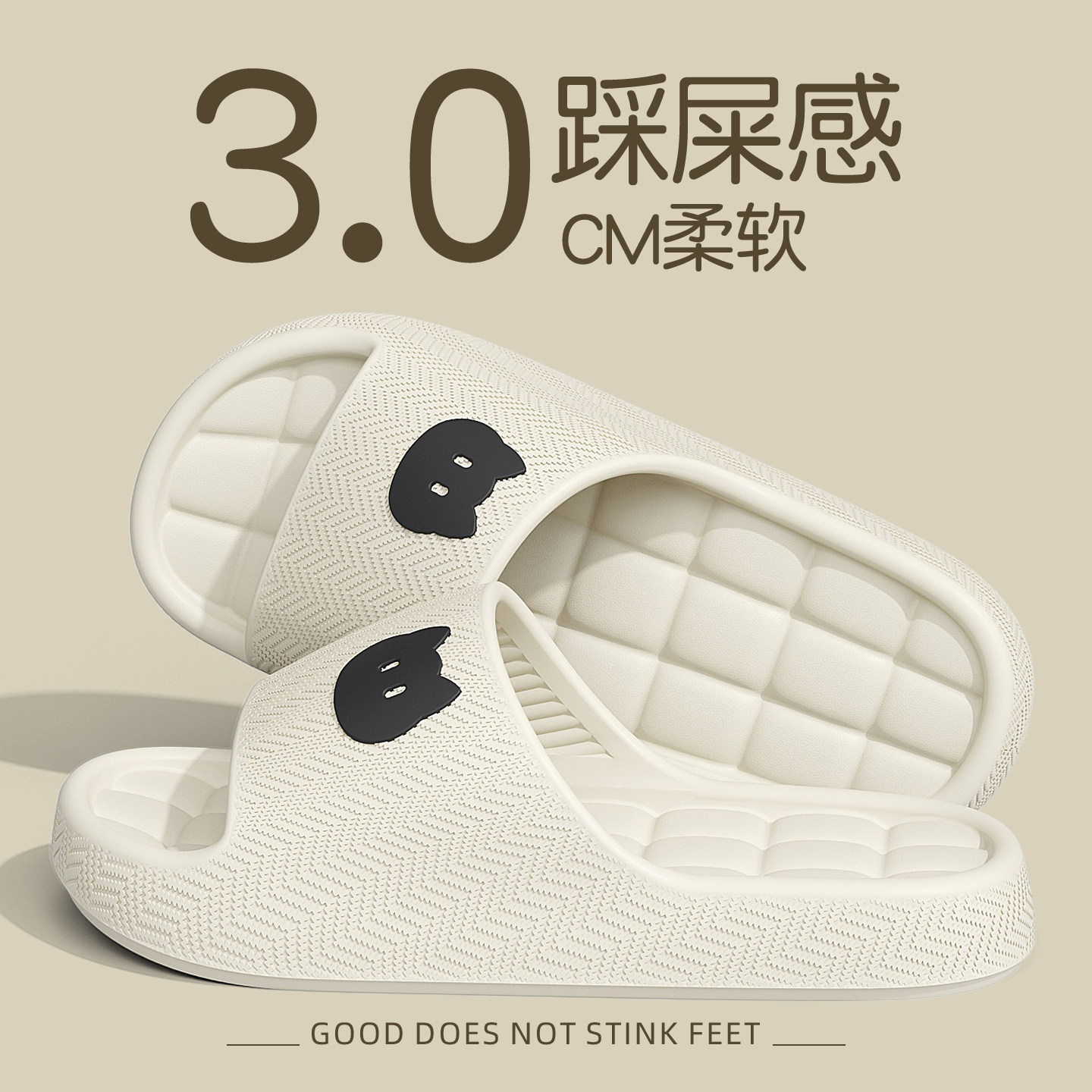 踩屎感拖鞋女款2026新款室内家居浴室厚底防滑防臭eva凉拖夏季女,淘宝优惠券,粉丝福利购,淘宝优惠卷