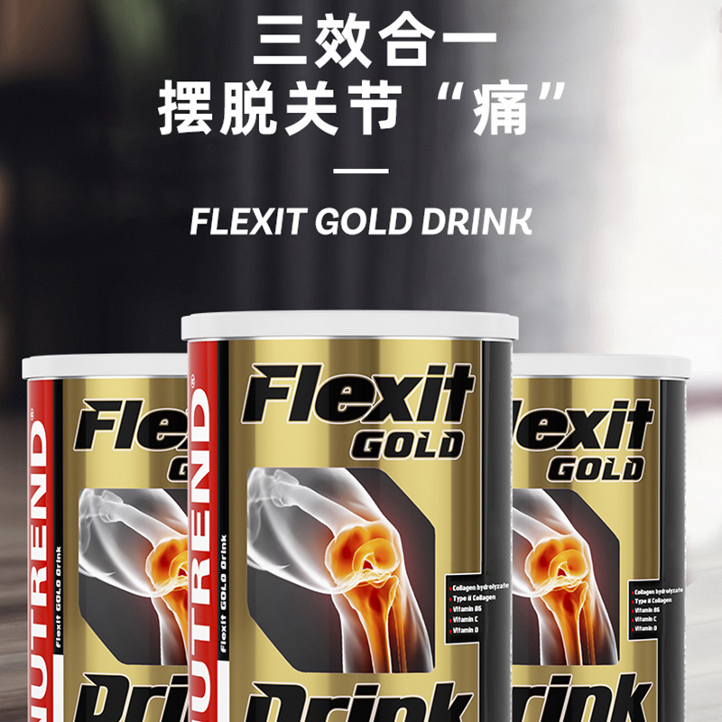 诺特兰德华辰专卖店Nutrend诺特兰德金关节氨糖软骨素加钙氨基酸葡萄糖保护关节宝2