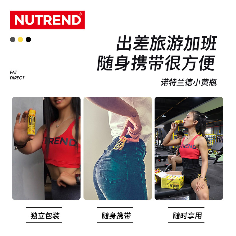 诺特兰德华辰专卖店Nutrend诺特兰德小黄瓶氮泵健身左旋肉碱100000液体10万便携装1