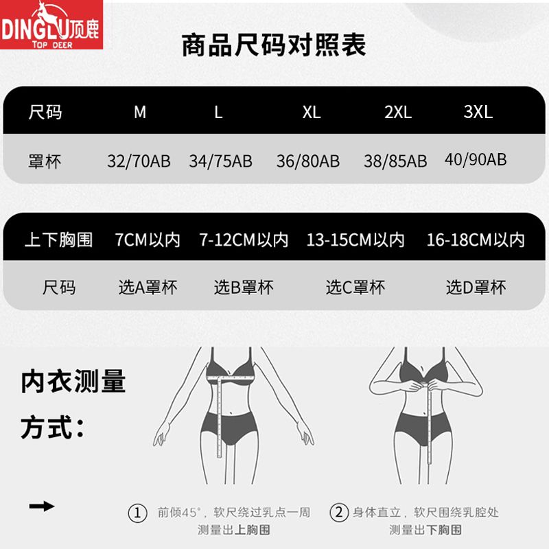 顶鹿内衣女无痕无钢圈文胸聚拢收副乳防下垂女士运动美背胸罩