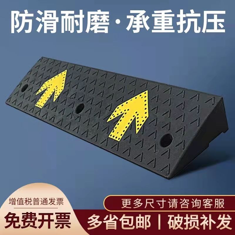 减速带路沿坡马路牙子橡胶道路汽车上坡台阶斜坡爬坡独立站 - 图0