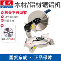 East Angled Saw Aluminum Machine 45 Degrees Angle Aluminum Alloy Cutting Machine Woodwork Multifunction Boundary Aluminum Machine High Precision Miter Saw (14