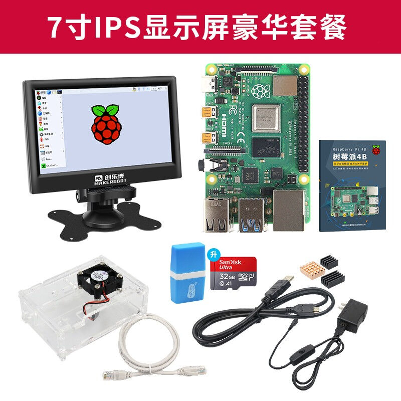 MAKEBIT树莓派4BRaspberryPi3B/3b+Python编程套件机器人套件7寸