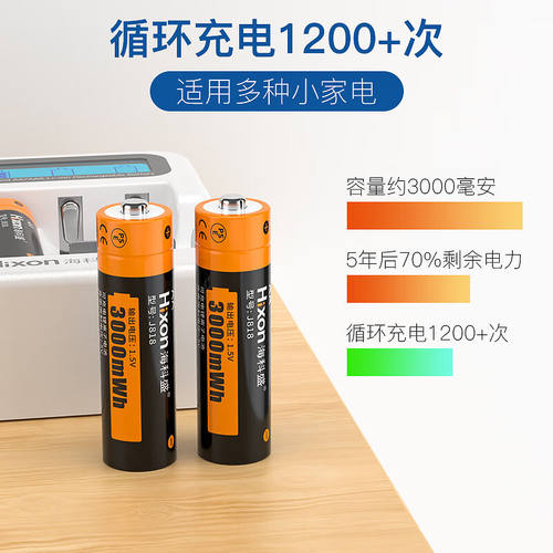 海科盛5号充电电池锂电池1.5V恒压3000mWh大容量足容五号AA可充电-图0