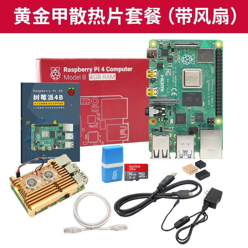 MAKEBIT树莓派4BRaspberryPi3B/3b+Python编程套件机器人套件黄金-图2