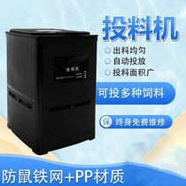 All-water fish pond automatic feeding machine fish feed feeding machine large capacity mud and loach bait machine timed feeding machine half