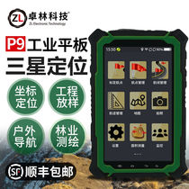 Zhuolin Technology P9 handheld GPS intelligent touch screen measuring instrument via latitude locator outdoor satellite navigation high accuracy