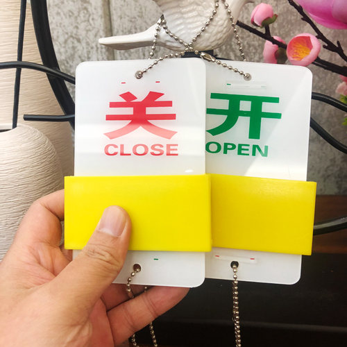 现货常开常闭调整标识牌开关挂牌电磁水阀按钮门吊牌标识牌亚克力制作订做开关阀门挂牌提示牌定设备LOGO标牌 - 图3