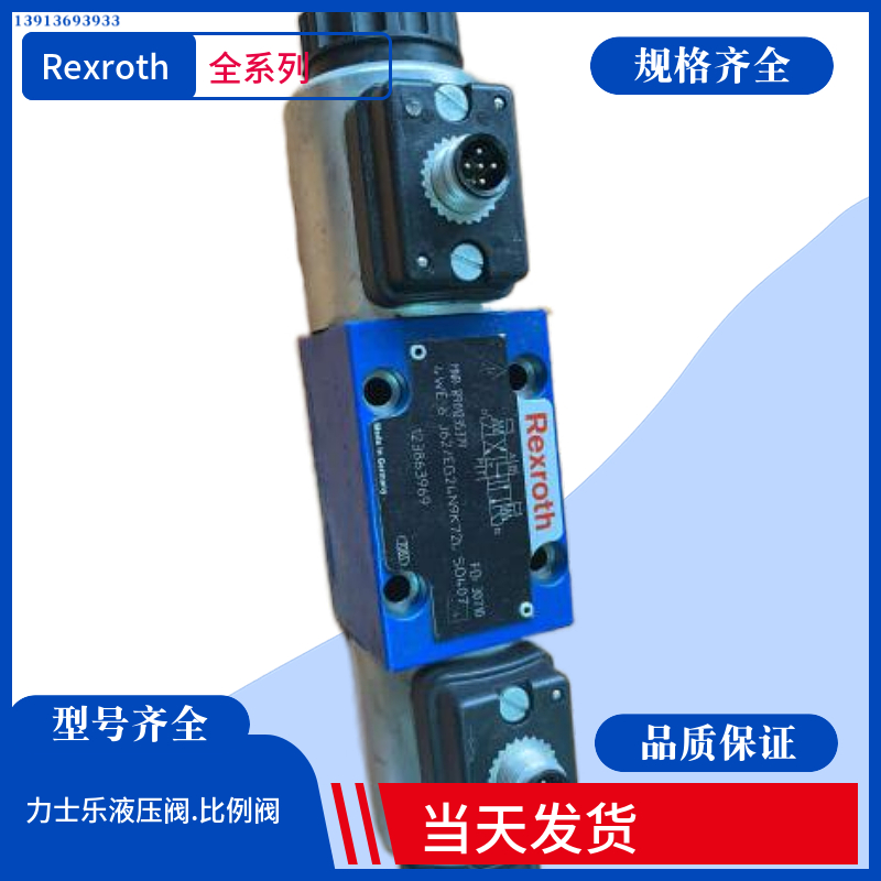 R901219466 4WREE10E50-23/G24K31/A1V=XV 力士乐比例阀 - 图2