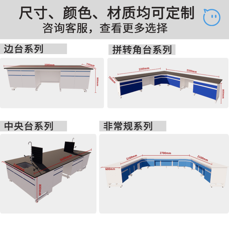 钢木实验台桌子实验室工作台学生实验桌实验室水槽台全钢边台现货