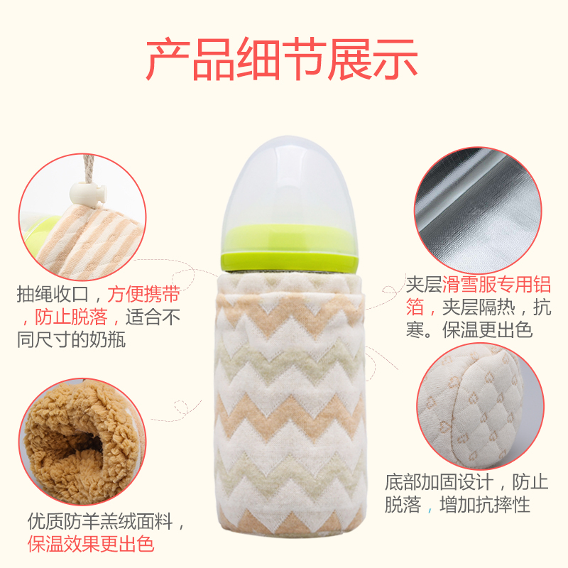 畅育宝奶瓶保温套宽口径通用宝宝冬喂奶防摔不插电二代贝亲保护袋 - 图1