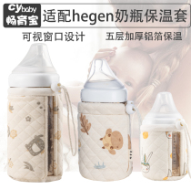 Applicable Hegen Hergan Milk Bottle Insulated Sleeve 150240 330ppsu Baby Supplies Thermostatic Square Warm Milk Bag