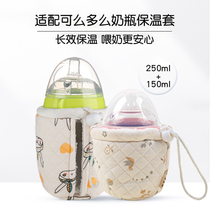 Brisk silicone bottle feeding bottle insulated cover baby elegant elephant 150250 thermostatic feeding universal how to warm the bag