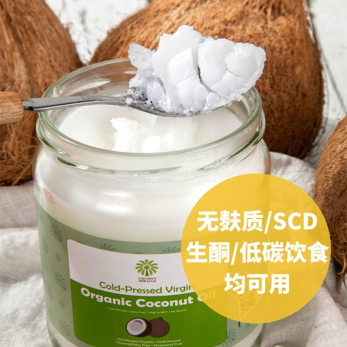 木森严选有机椰子油冷压初榨无麸质食用油含MCT生酮护发炒菜烘焙 - 图0