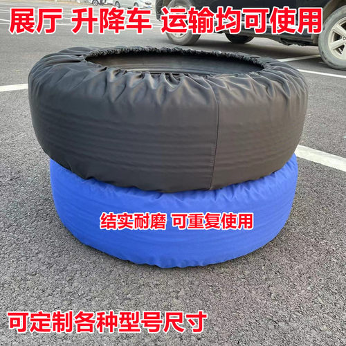 汽车展厅防脏罩地面防护轮胎罩备胎罩防晒轮胎收纳防尘高空升降车 - 图1