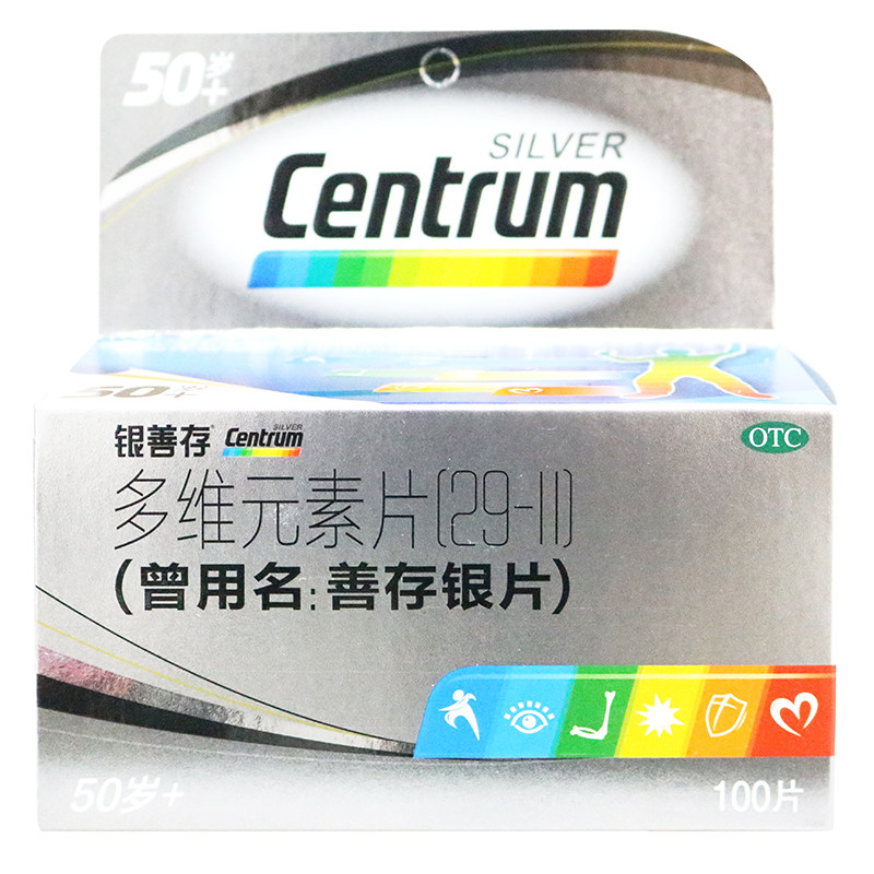 惠氏多维元素片100片善存50矿物质 布衣家大药房维矿物质