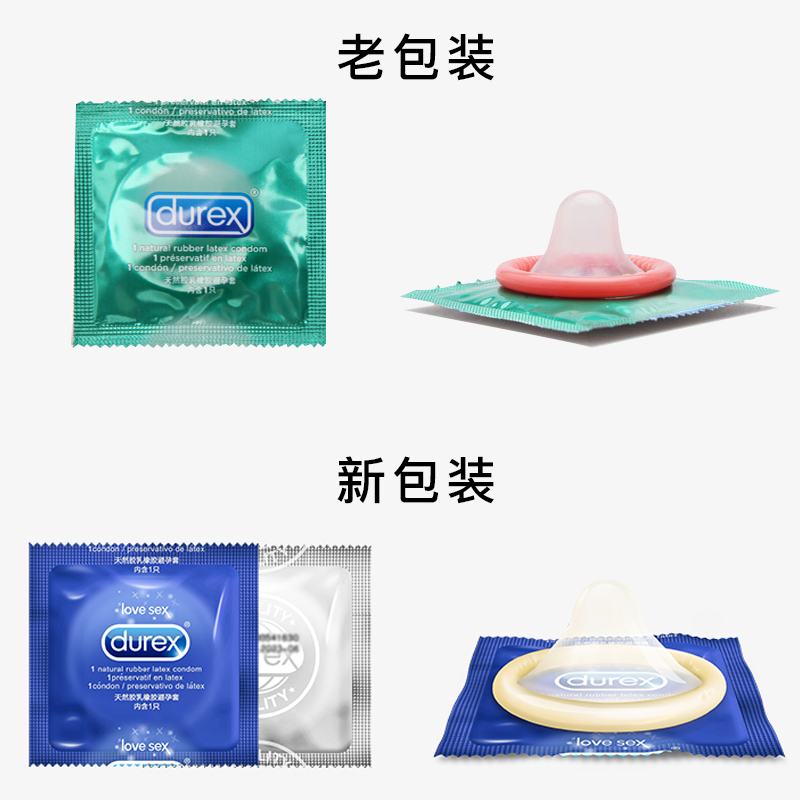 包邮】杜蕾斯挚爱装避孕套12只装男女用安全套情趣型成人性用品 - 图3