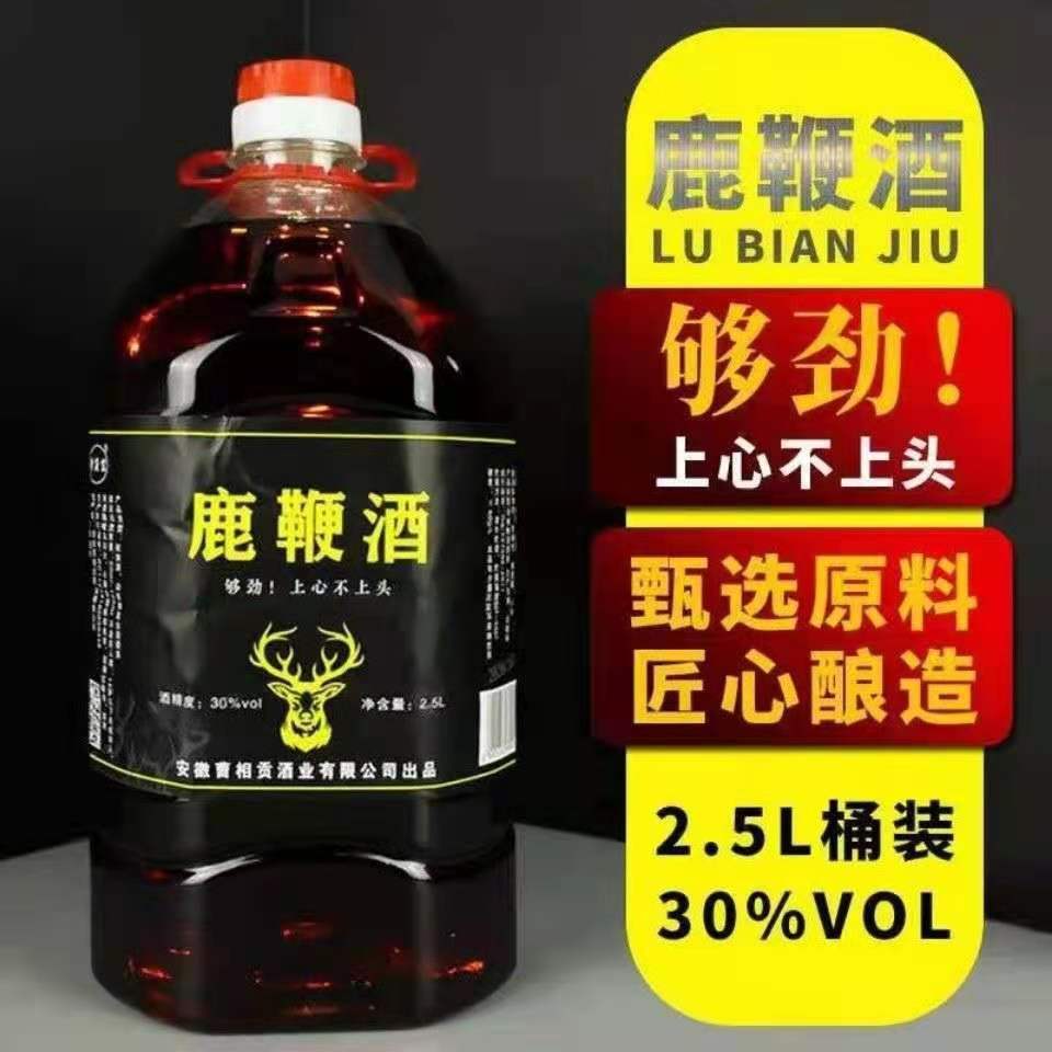 正品鹿鞭酒纯粮食中药材泡制养生滋补酒5斤桶装30度白酒