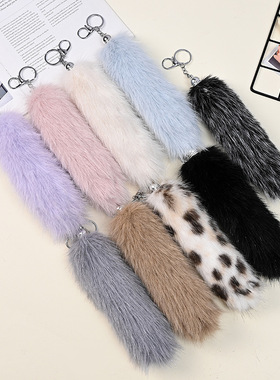 Plush tail keychain women's bag pendant Car keychain pendant