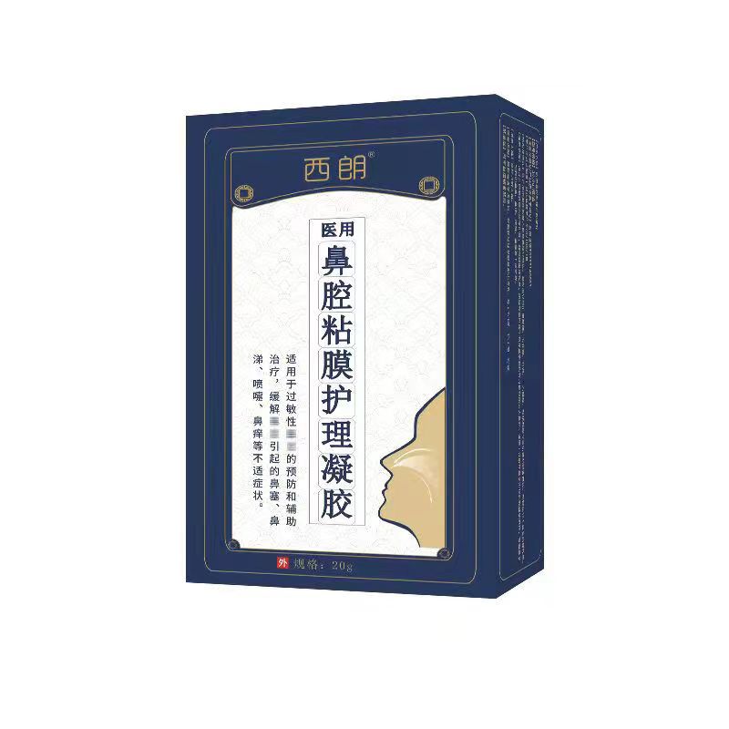 【66元发3瓶】西朗医用鼻腔粘膜护理凝胶 20g