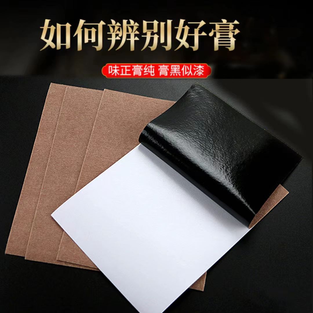 【买2送1】圣宫御坊老黑膏钟老祖消痛贴 18贴