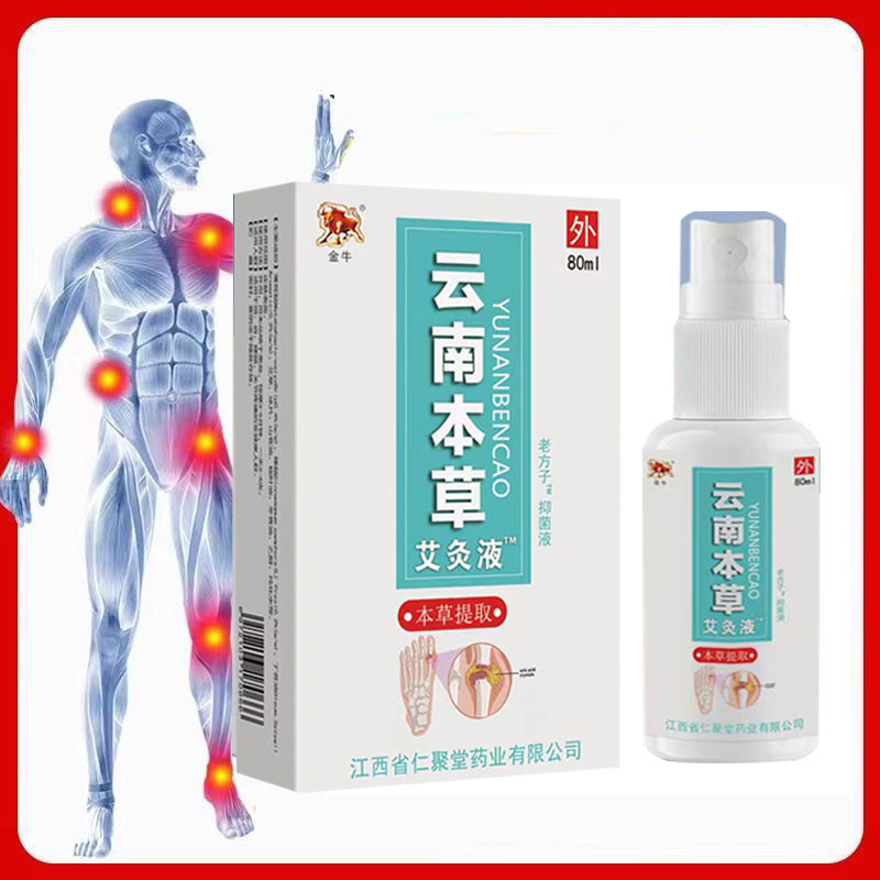 【买2送1】金牛云南本草艾灸液 颈椎腰膝盖关节 80毫升天猫正品